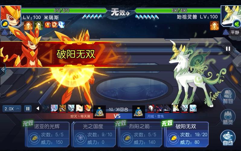 赛尔号米卡站稳的地方怎么去