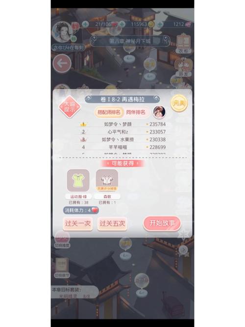 奇迹暖暖过关有礼〈任务1-3(少女级)〉是那关?