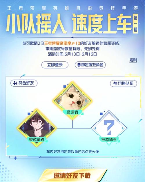 怎么申请王者荣耀体验服资格