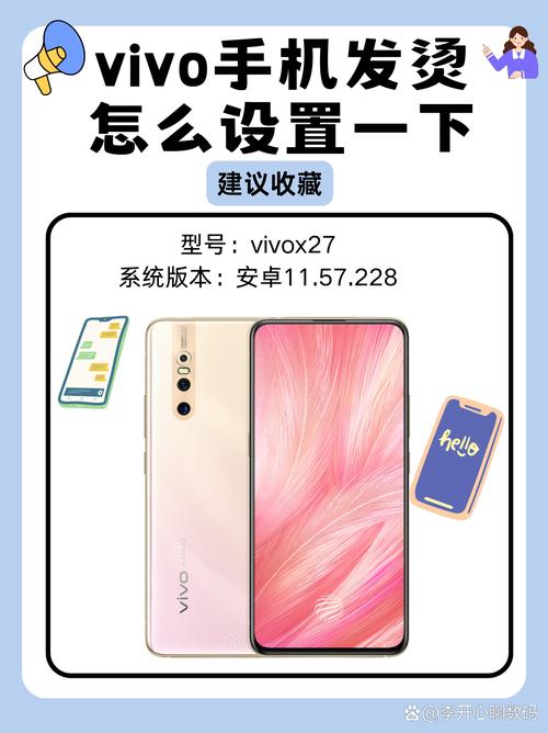 vivox5为什么一玩陌陌熊熊消手机就发烫