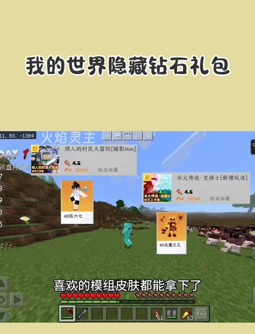 在网易我的世界2025年如何获得免费的钻石来买模组