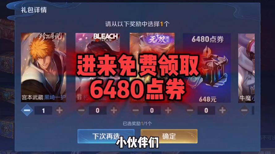王者荣耀怎么免费获得10000钻石