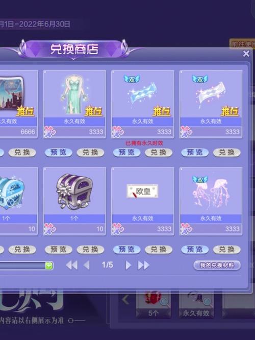 QQ炫舞白色翅膀带飞的,记得是18W点卷,真的就是花了1800人民币吗?下手...