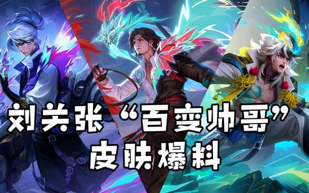 2025五五开黑节有哪些皮肤