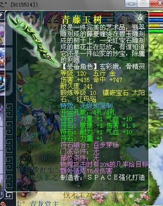 梦幻西游光武