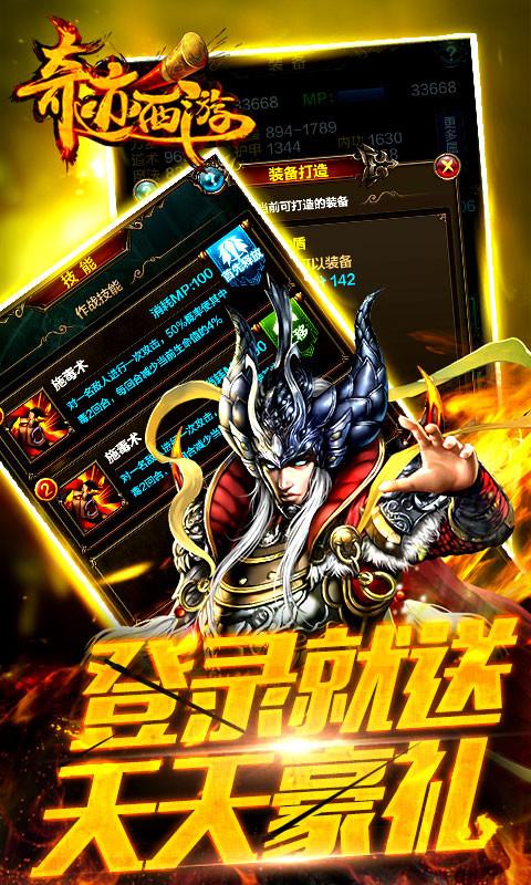 《奇迹西游》的暴力升级全攻略