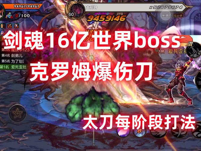 剑魂之刃精英BOSS暴虐兽人王打法攻略介绍_剑魂之刃精英BOSS暴虐兽人王...
