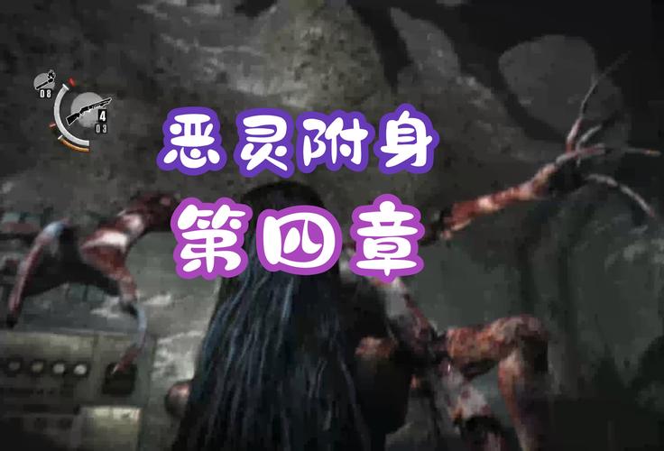 《恶灵附身》实用冷知识大全