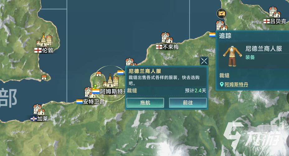 大航海时代外传讨债任务怎么做啊?