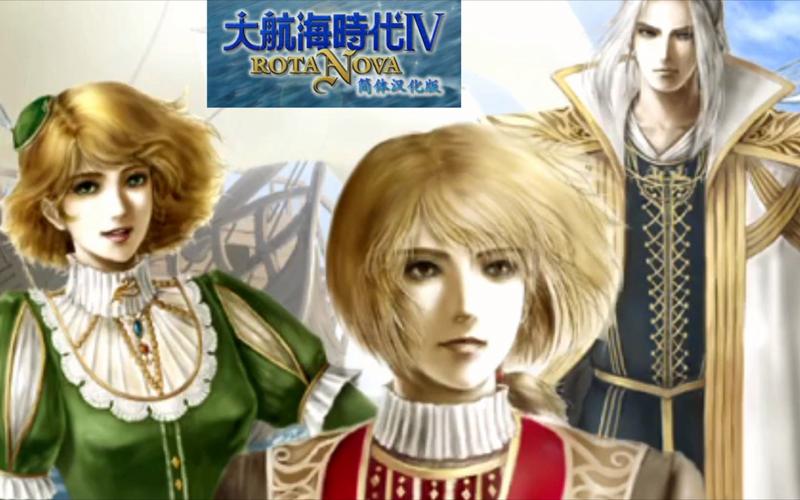 PC版大航海时代外传BT讨债