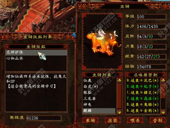 大话西游2坐骑篇1-6坐骑的各种族选择和技能搭配