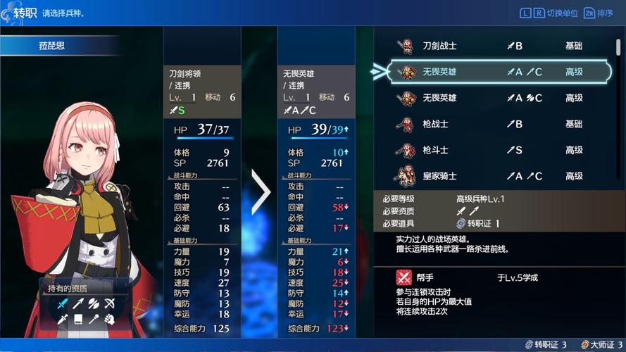 火焰纹章Engage快速刷等级及刷钱方法