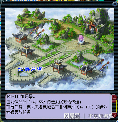 梦幻西游手游女娲神迹地图开启方式流程讲解