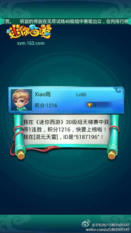 迷你西游天梯连胜抽奖技巧分享