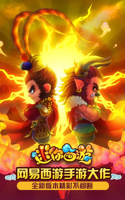 《迷你西游》高手分享先后需知的三大要素