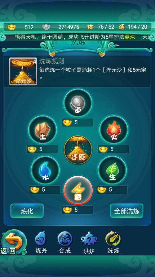 《迷你西游》对于星战论道天梯的解读分析[图]-手游攻略-游戏鸟手游网...