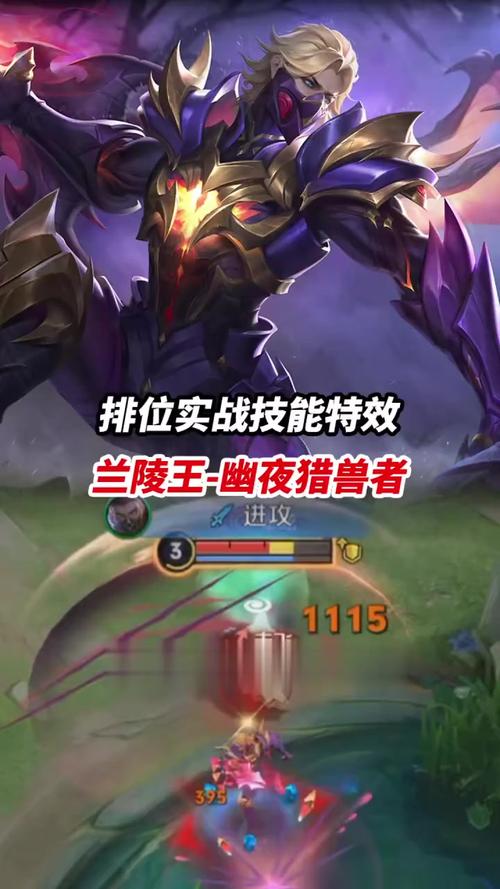 王者荣耀黑暗玫瑰,杀戮绽放-兰陵王进阶攻略