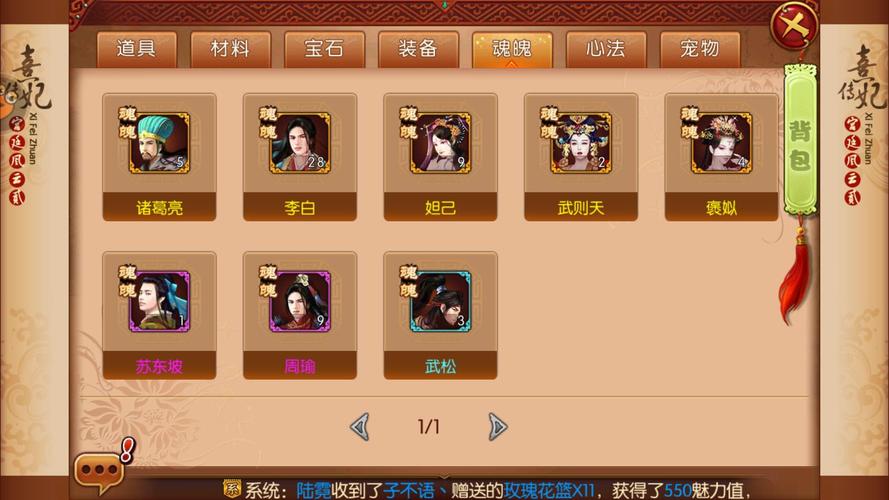 熹妃传侍卫副职业怎么选
