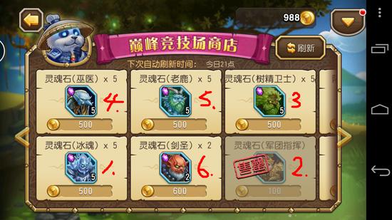 求刀塔传奇新手攻略