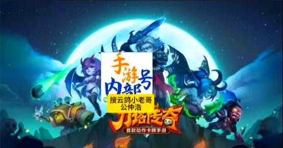 刀塔传奇的攻略