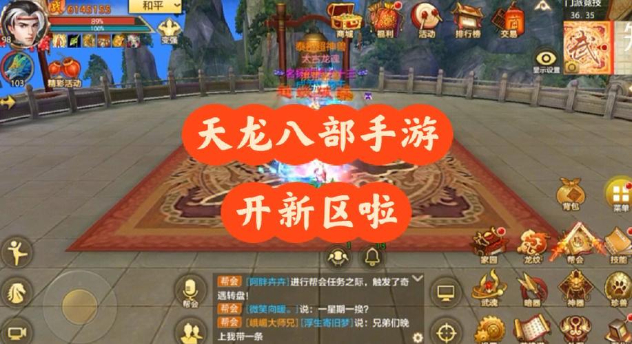 天龙八部3d手游炼玉打造橙色戒指护符秘籍