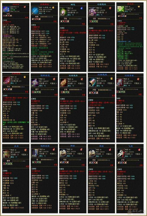 天龙八部3d手游护符怎么制作