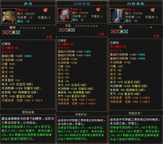 天龙八部3D装备获得途径