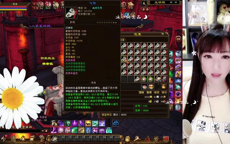 《天龙八部》游戏里用什么材料能做“护符”?