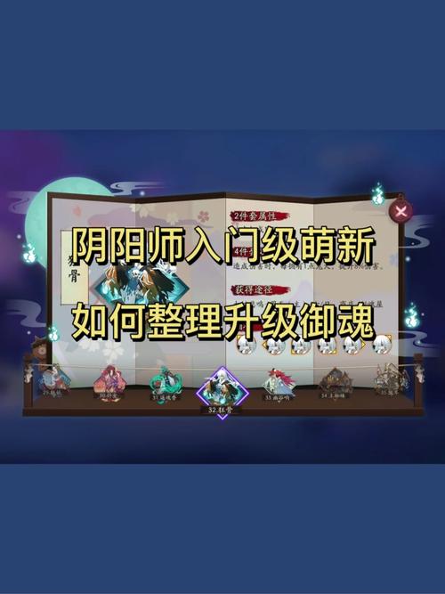 《奥里希娅战记》新手攻略——升级篇