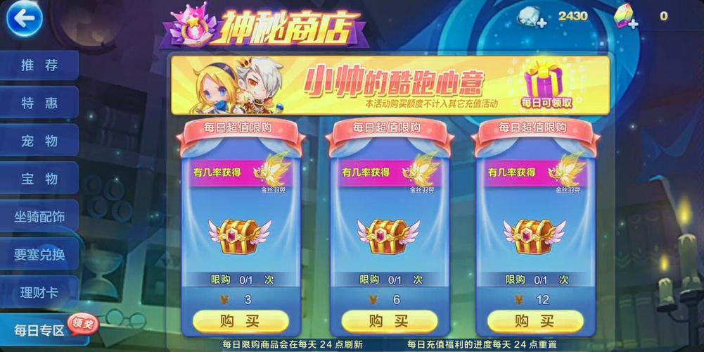 天天酷跑夜龙马怎么抽奖介绍_天天酷跑夜龙马怎么抽奖是什么