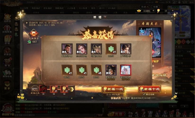 三国杀公会怎么升级