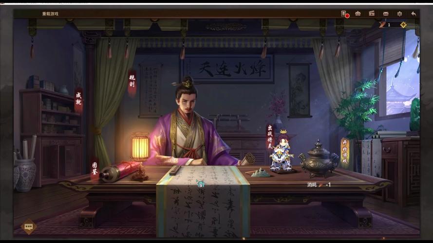 《三国杀传奇》公会那些事儿