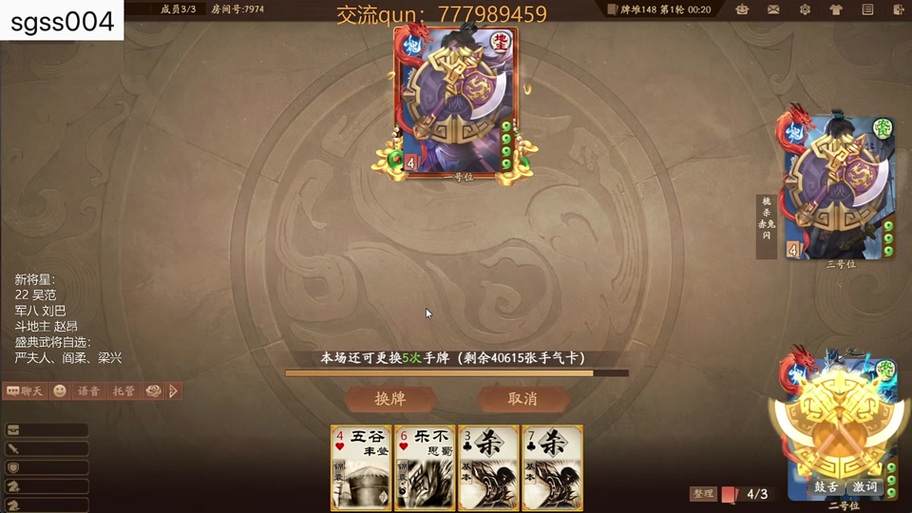 百度三国杀公会等级这样升的?