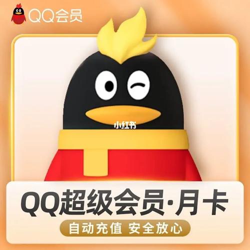 已经开了一个月的QQ会员,怎么变成年费会员?