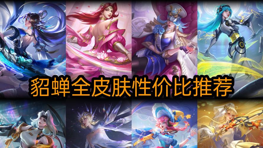 王者荣耀貂蝉蝴蝶梦皮肤价格分析[图]-手游攻略-游戏鸟手游网
