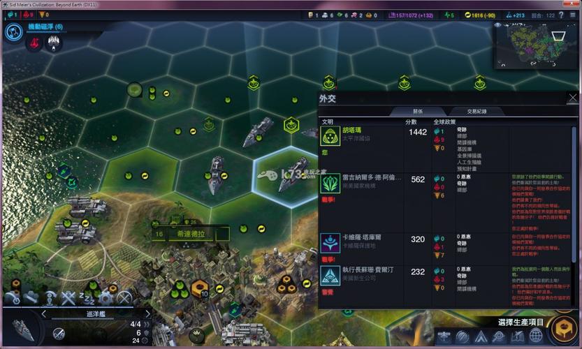 文明太空胜利开局技巧