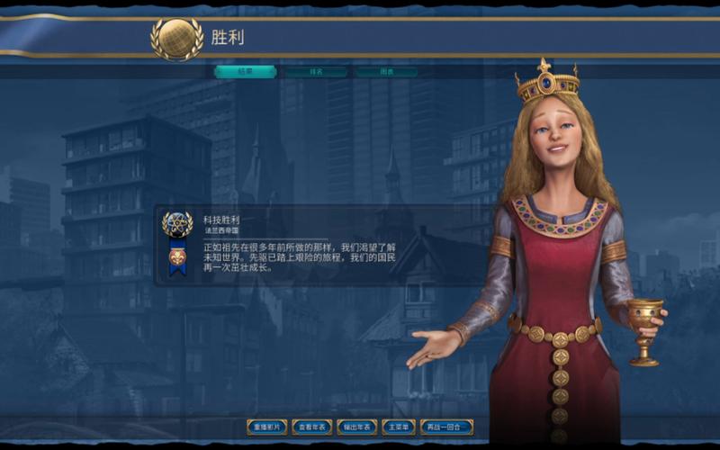 文明6各胜利方式条件与生产力影响一览