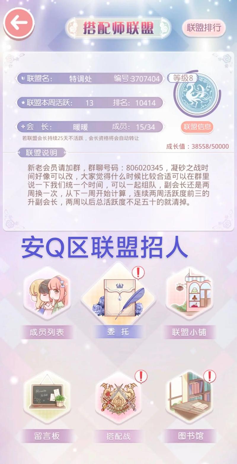 奇迹暖暖小区建立步骤介绍，奇迹暖暖社区在哪里？