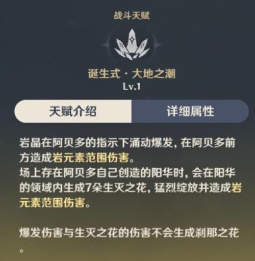 原神阿贝多角色图鉴属性天赋突破材料立绘武器圣遗物命之座配队_百度...