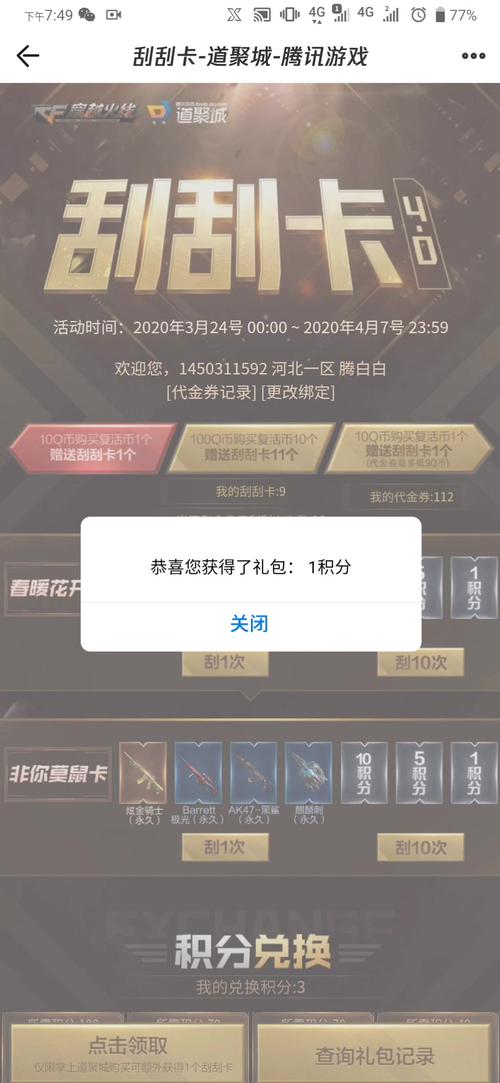 cf10月刮刮卡活动网址是多少?