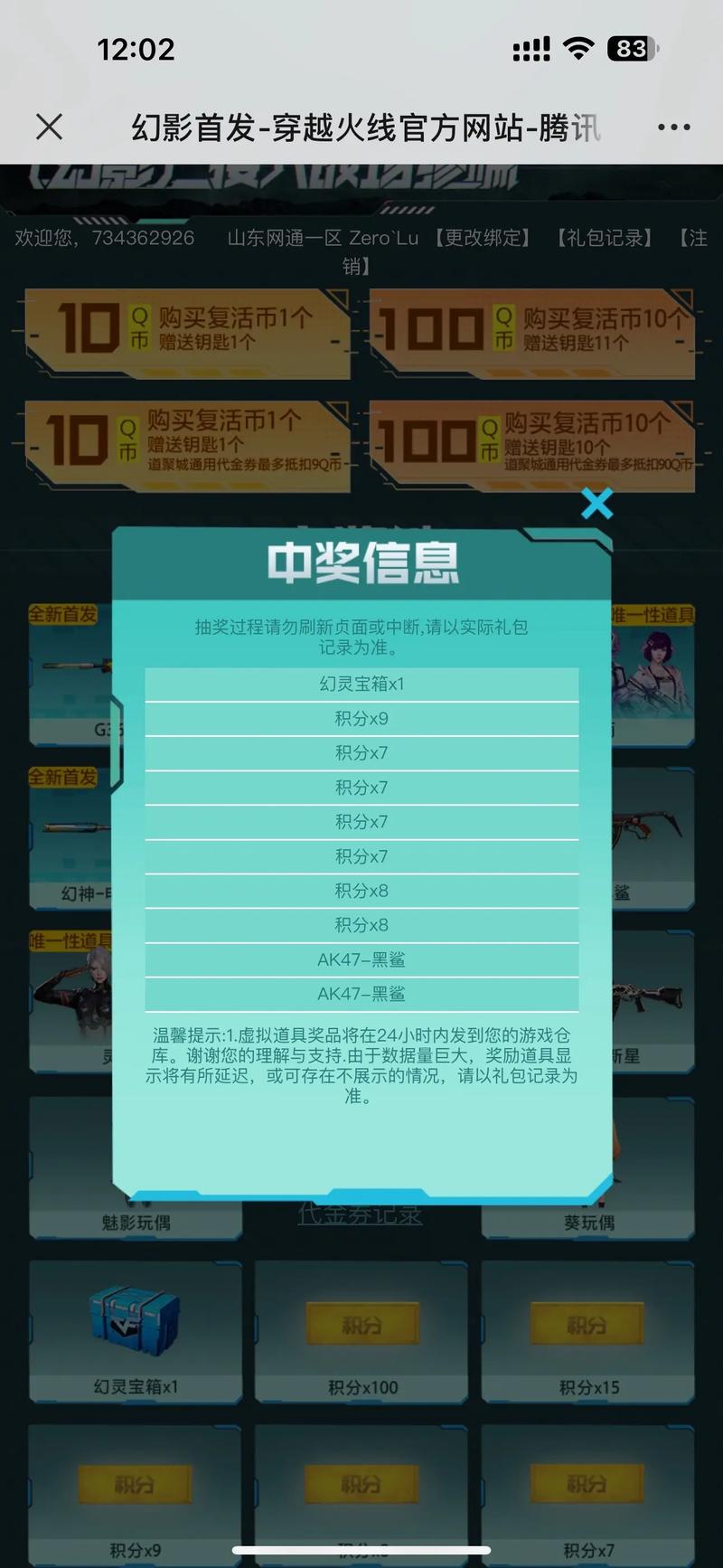 cf占卜刮刮卡抽奖技巧