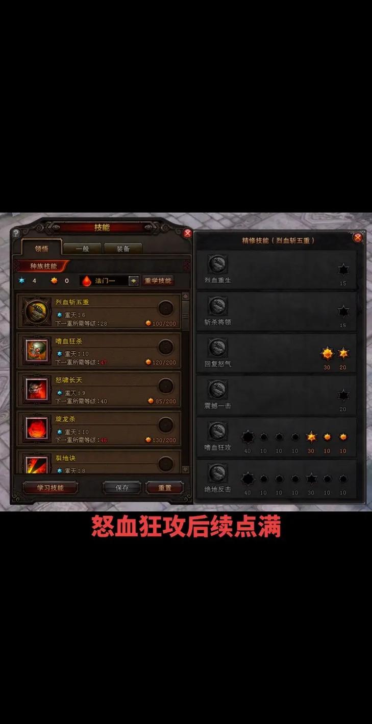 《斗战神》61级圣僧加点攻略:开启战场无敌输出新纪元!