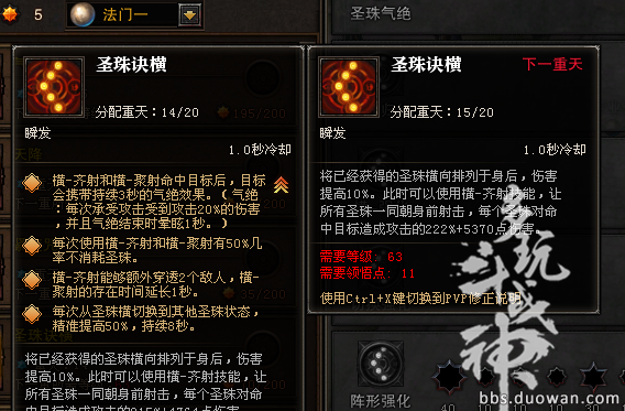 斗战神圣僧职业分析以及操作手法介绍