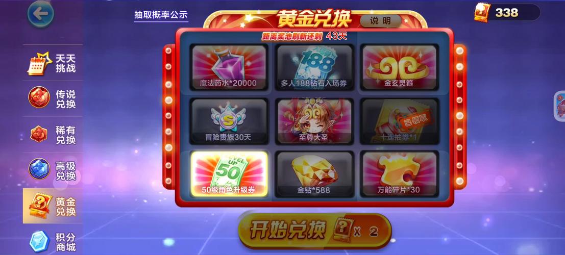 天天酷跑黄金奖_怎么获得