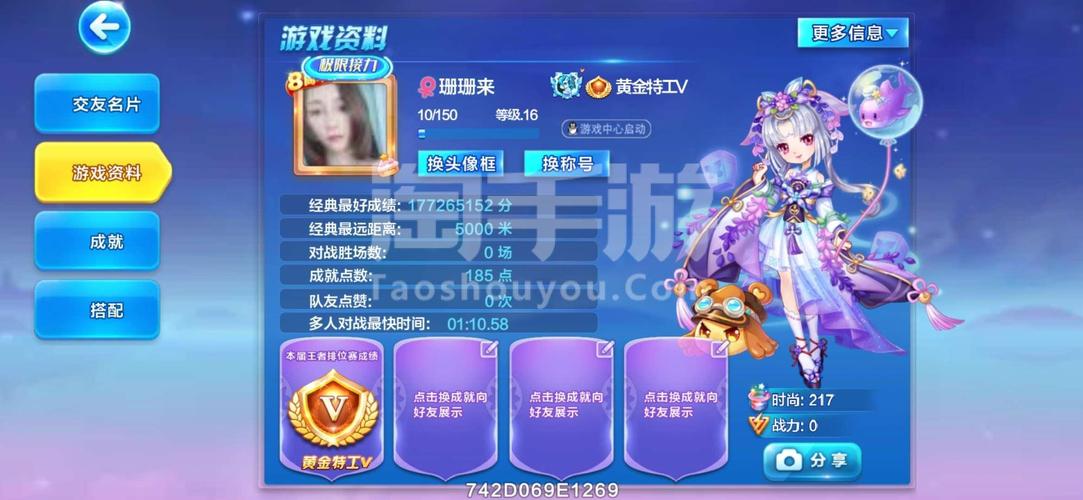 天天酷跑工资卷能得多少钻石