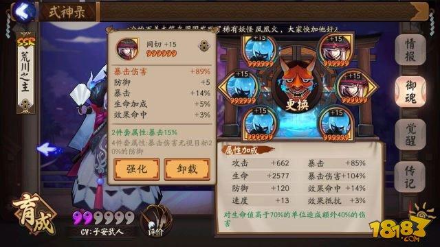 《阴阳师》在哪里可以获得六星御魂?
