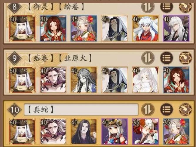 阴阳师手游阴界之门50层阵容搭配攻略[图]-手游攻略-游戏鸟手游网_百度...