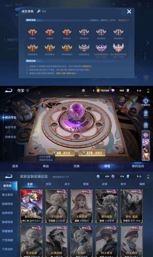 王者荣耀隐藏福利在哪里领?