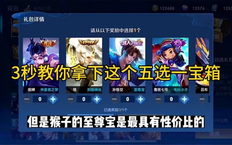 王者荣耀隐藏福利在哪里领