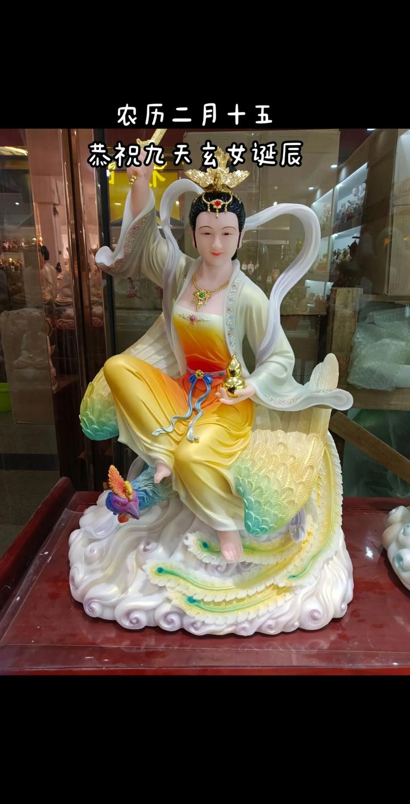 九天玄女娘娘法器是什么
